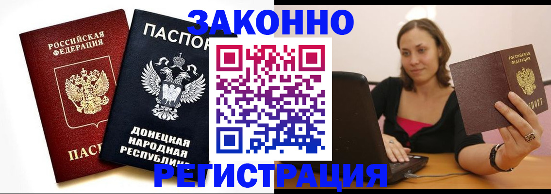 временная регистрация собственник в Охе