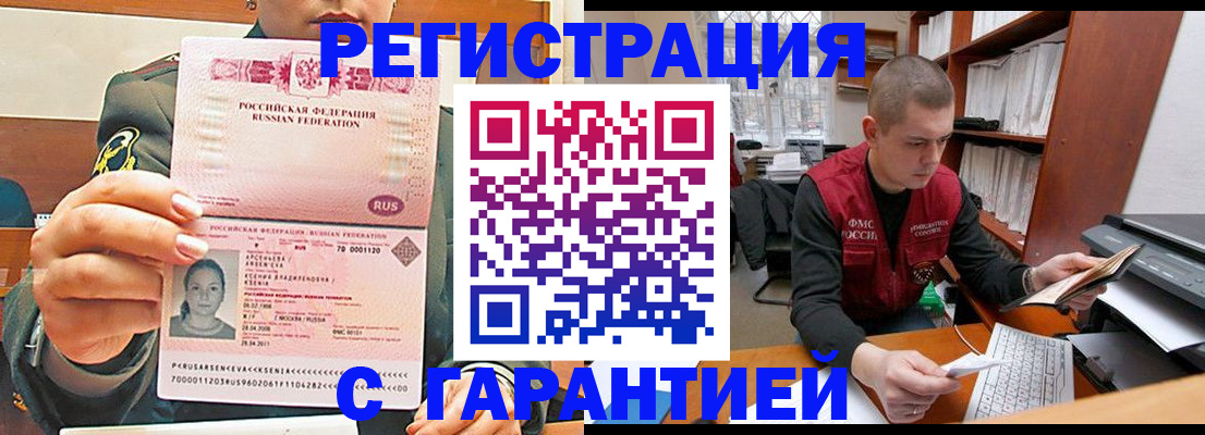 временная регистрация поиск в Охе